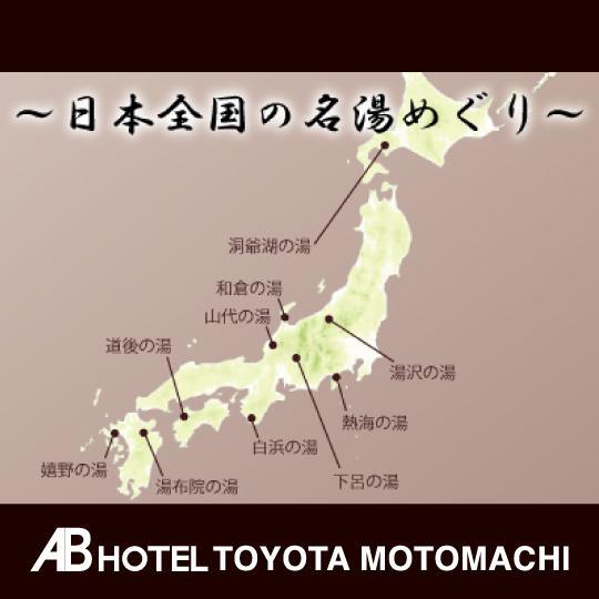 Ab Hotel Toyota Motomachi Exterior photo